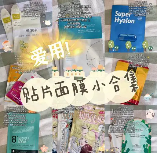 面膜混着用会怎么样