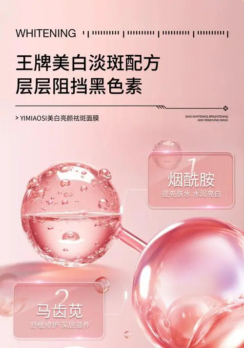 皙月补水亮肤面膜怎么样