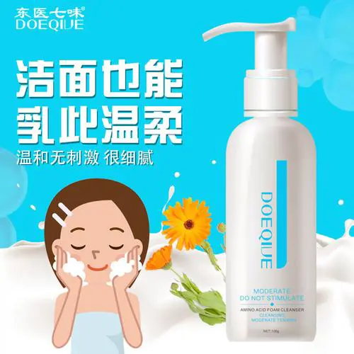 东医七味洗面奶怎么样
