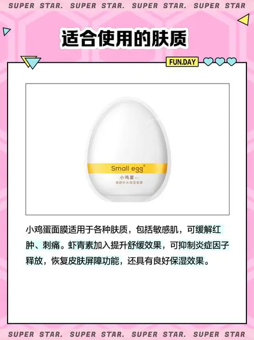 只用鸡蛋做面膜怎么样