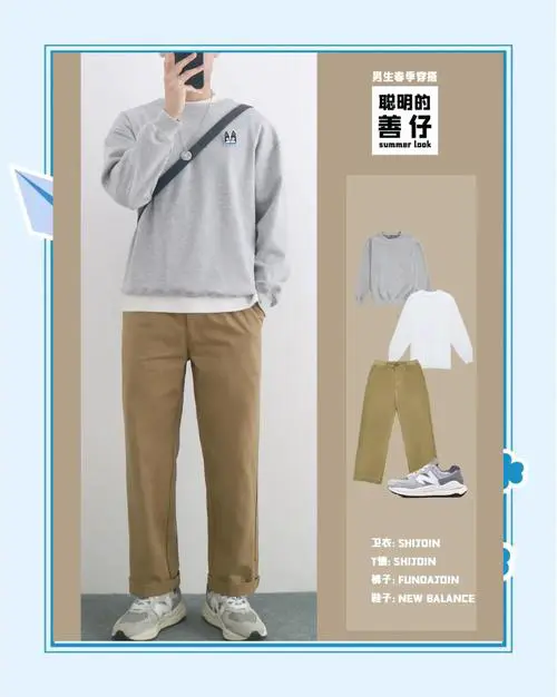 卡其色上衣怎么搭配下装