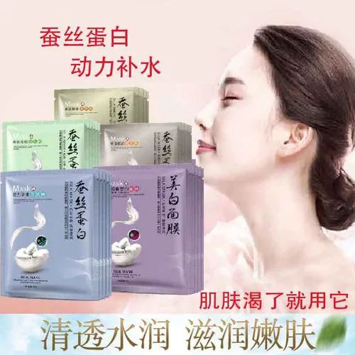 芦荟补水蚕丝面膜怎么样