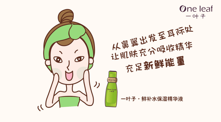 一叶子弹润平滑面膜怎么样