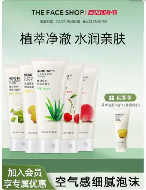 菲诗小铺的芦荟洗面奶怎么样