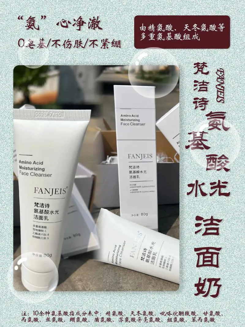 水光洗面奶怎么样