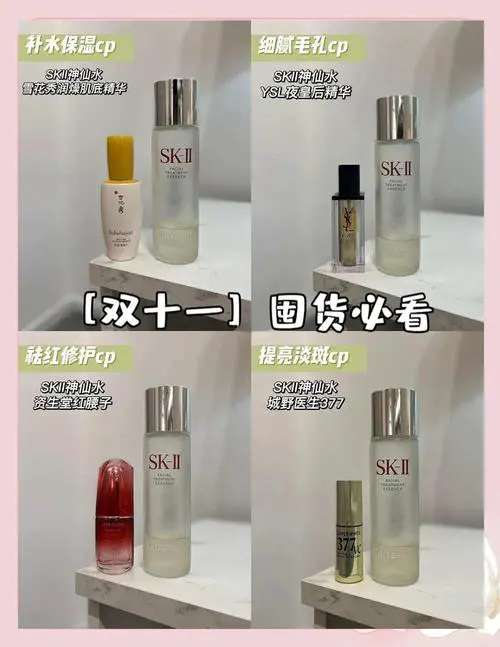 神仙水和健康水怎么搭配着用