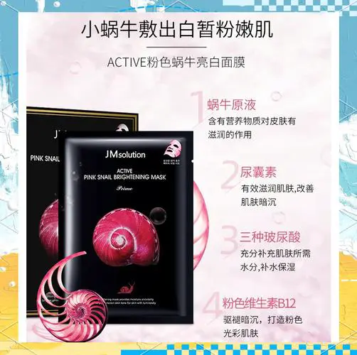 肤凰面膜怎么样