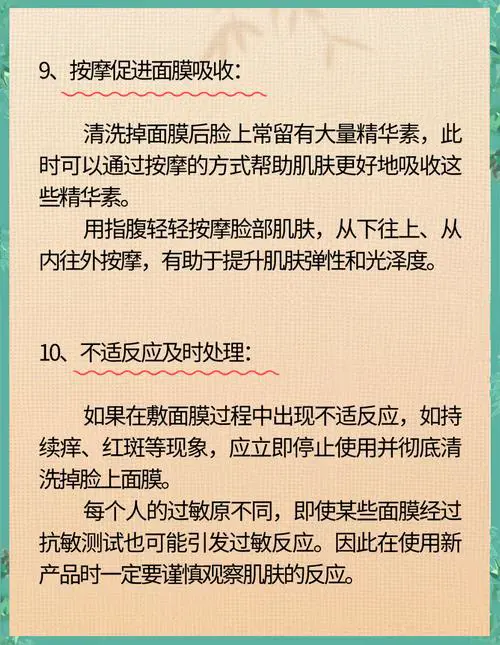 怎么样用面膜最好