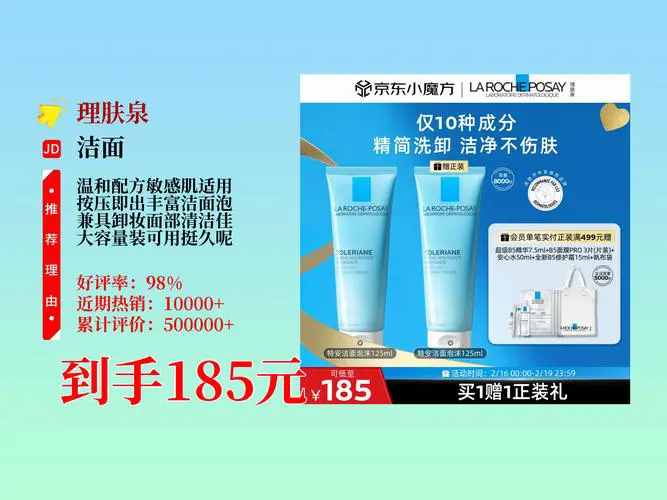 理肤泉洗面奶怎么看日期