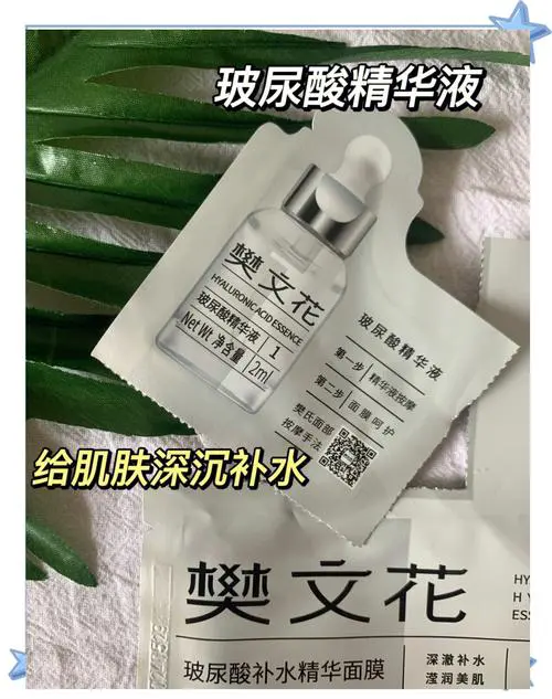 樊文花一号面膜怎么样