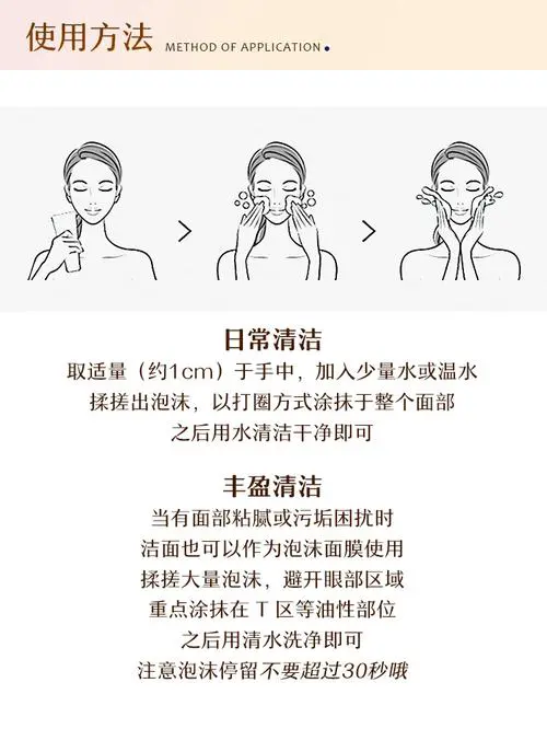 资生堂洗面奶hot怎么使用
