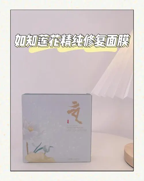 香肌丽人面膜怎么样