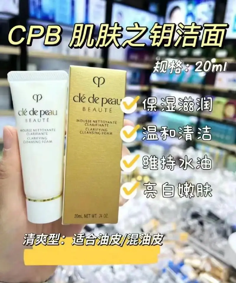 cpb洗面奶怎么看是滋润还是清爽