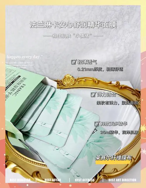 法兰淋卡面膜怎么样