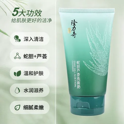 隆力奇芦荟洗面奶怎么样