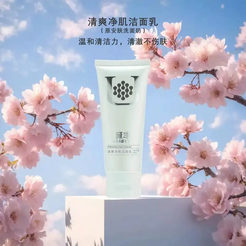 净肌杏仁洗面奶怎么样