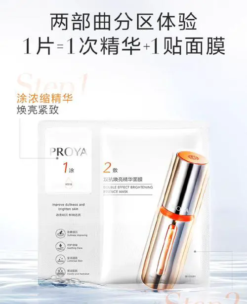 网上购珀莱雅面膜怎么样