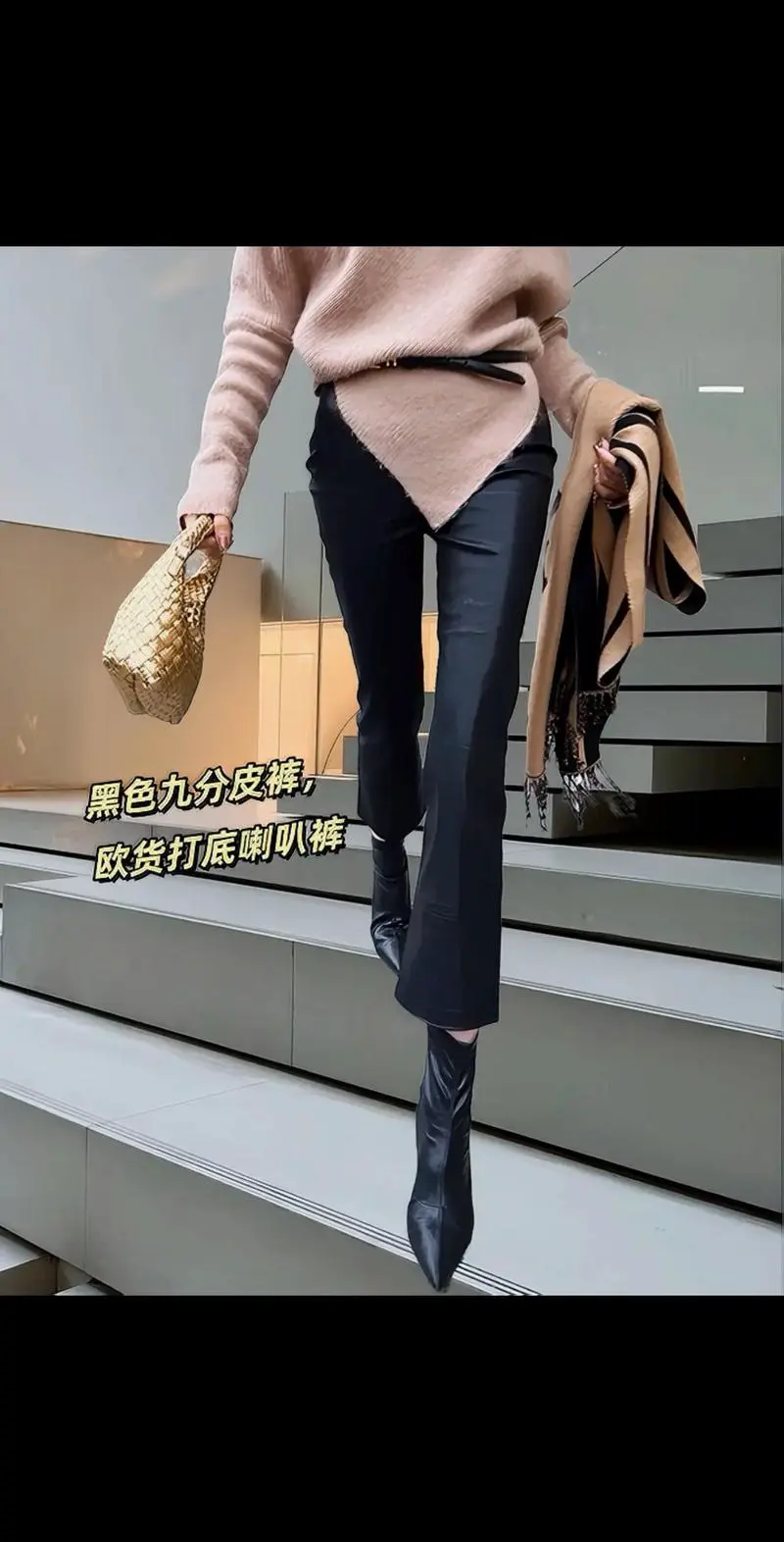 皮喇叭裤怎么搭配衣服