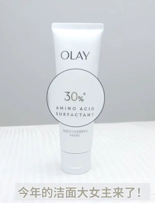 玉兰油温和洗面奶怎么样