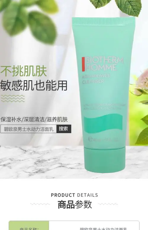 欧碧泉的洗面奶怎么样