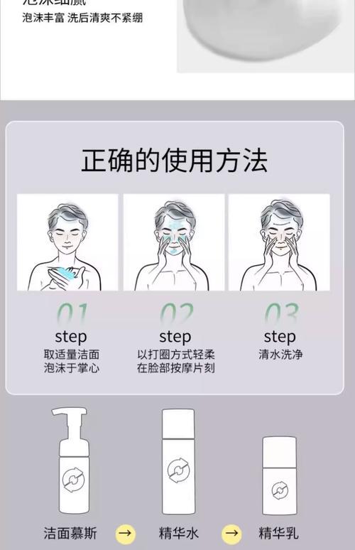 用洁面仪怎么用洗面奶