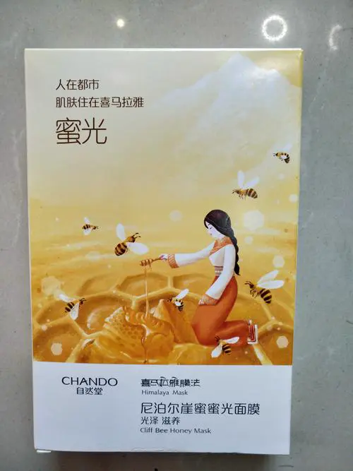 自然堂水密光面膜怎么样