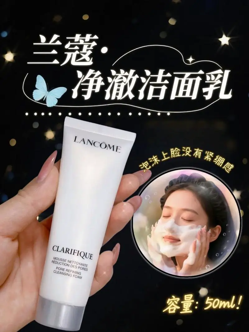 兰蔻根源洗面奶怎么样