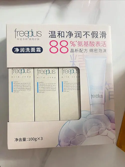 freeplus洗面奶怎么样