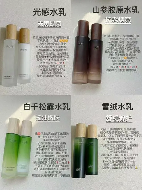 夏天怎么搭配护肤品