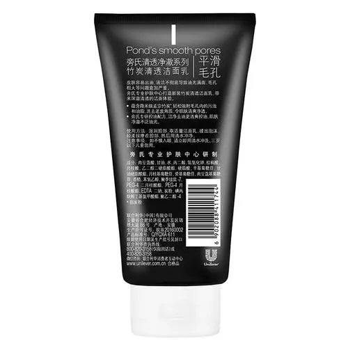 旁氏男士美白洗面奶怎么样