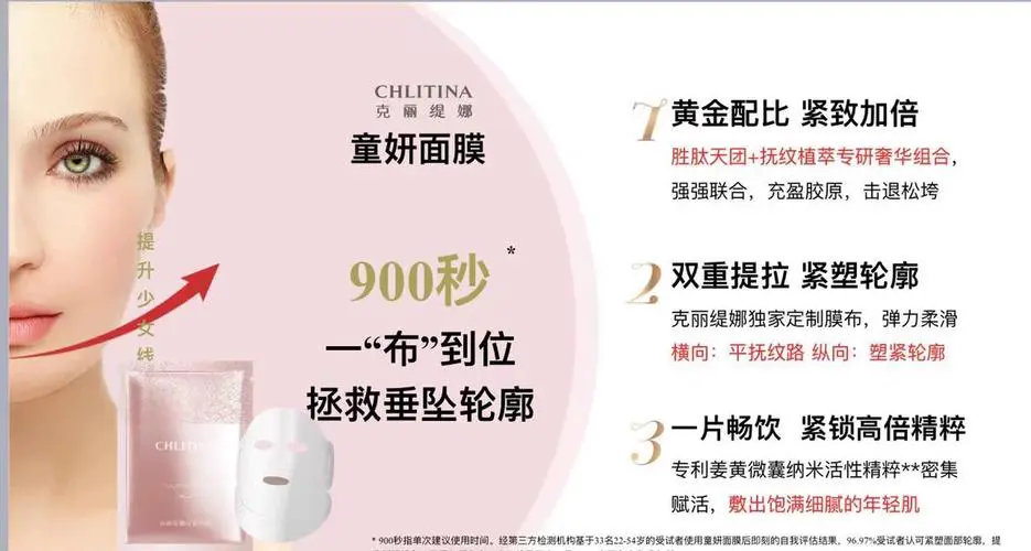 童妃面膜怎么样价格