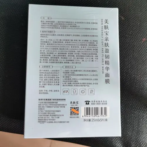 美肤宝的面膜到底怎么样呢
