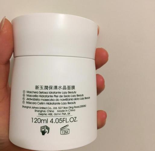 佰草集滋养面膜怎么样