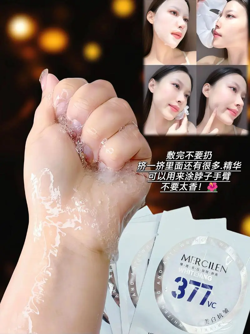 亮透维c黑面膜怎么样