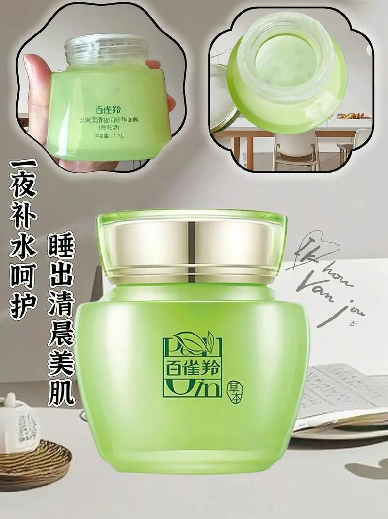 百雀羚明星免洗睡眠面膜怎么样