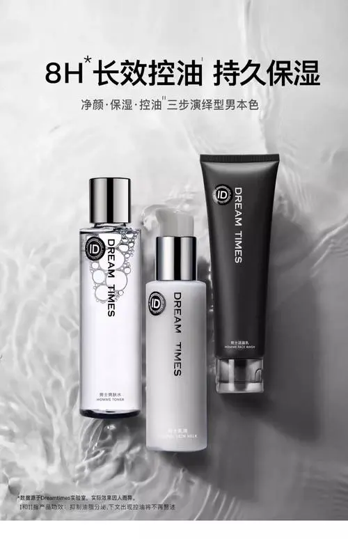 dream梦幻洗面奶怎么样