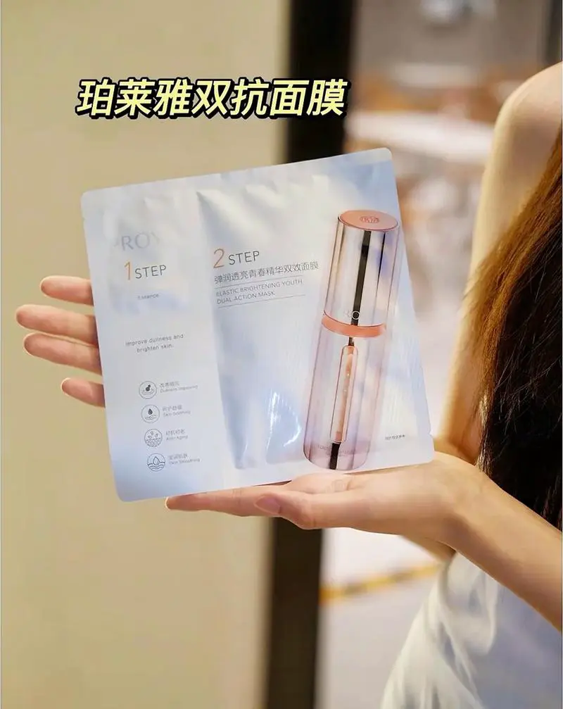 珀莱雅吸面膜怎么样