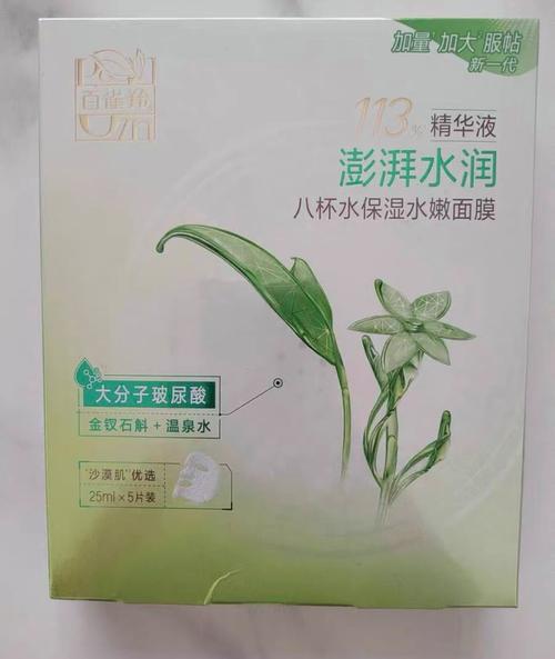 男士8杯水面膜怎么样