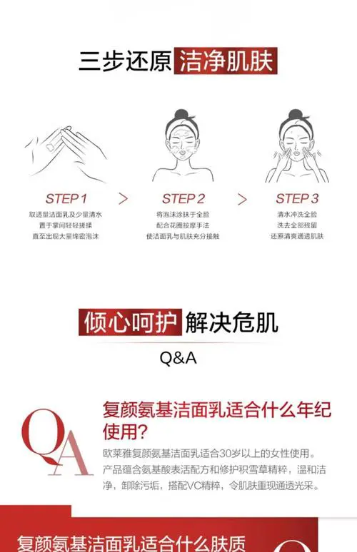 欧莱雅洗面奶怎么起泡