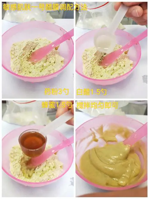 蜂蜜白醋面膜怎么样