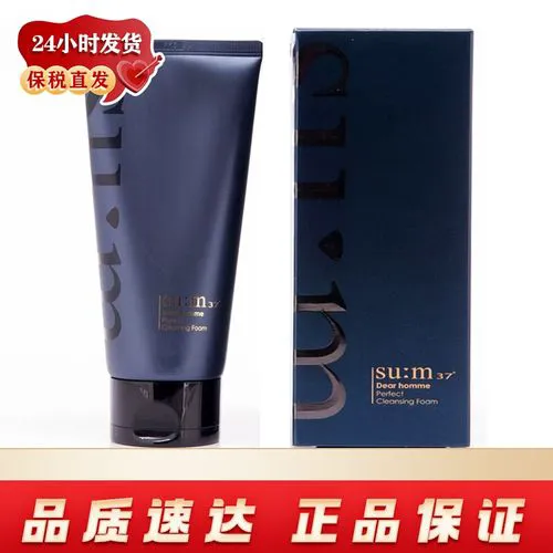 韩国37度洗面奶怎么样