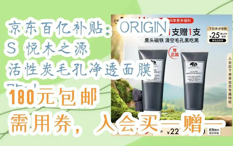 悦目之源活性炭面膜怎么样