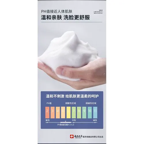 美白控油的洗面奶怎么样