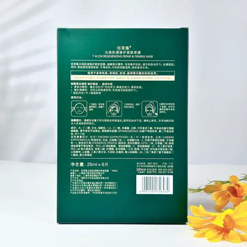 佰草集的面膜怎么样啊