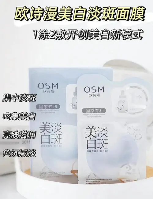 欧诗漫竹炭清洁面膜怎么样