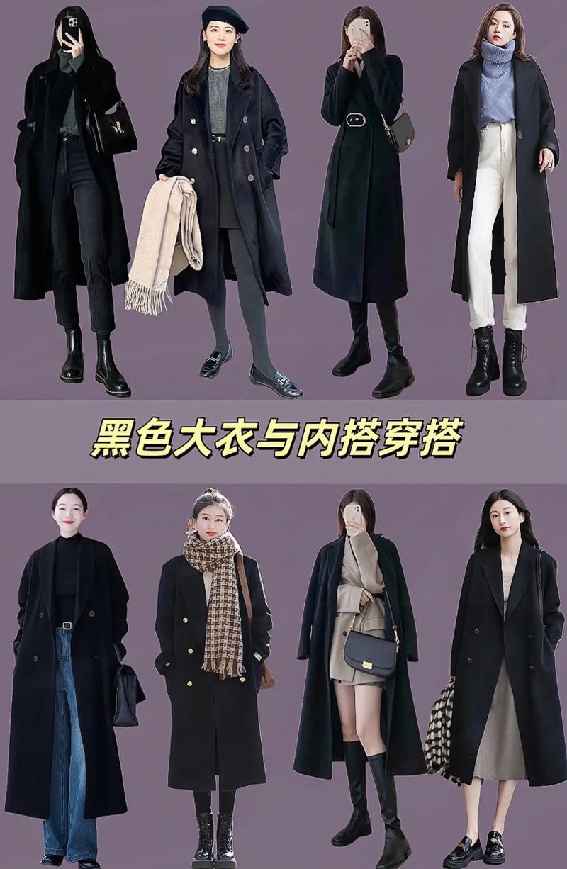 冬季小外套怎么搭配衣服好看