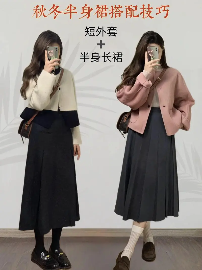 半身长裙怎么搭配图片欣赏