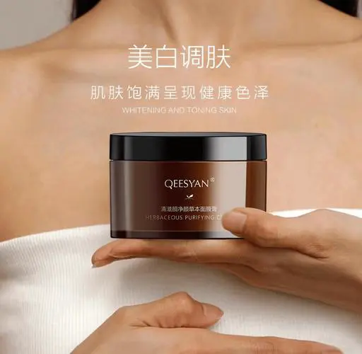 清滋颜面膜怎么样