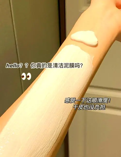 悦丝风吟火山泥洗面膜怎么样