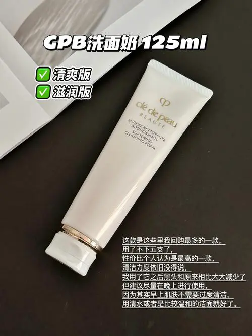 cpb洗面奶生产日期怎么看